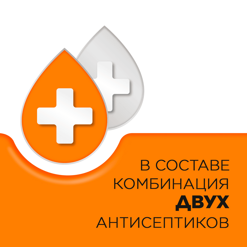 Стрепсилс с витамином С таблетки для рассасывания Апельсин 24 шт