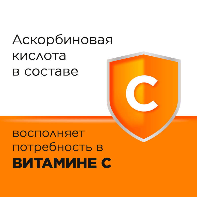 Стрепсилс с витамином С таблетки для рассасывания Апельсин 24 шт