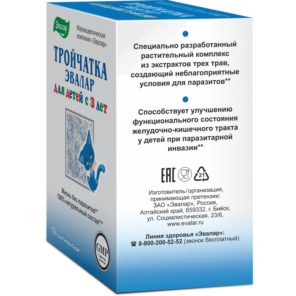 Тройчатка Эвалар для детей с 3 лет порошок для приготовления раствора для приема внутрь 10 шт