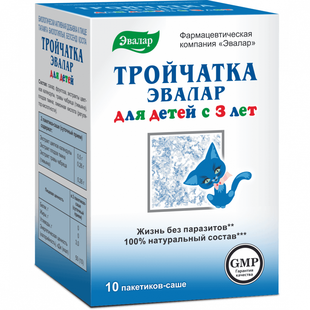 Тройчатка Эвалар для детей с 3 лет порошок для приготовления раствора для приема внутрь 10 шт