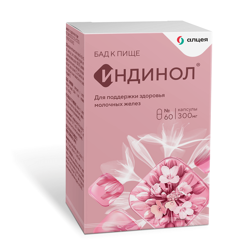 Индинол 300 мг капсулы 60 шт