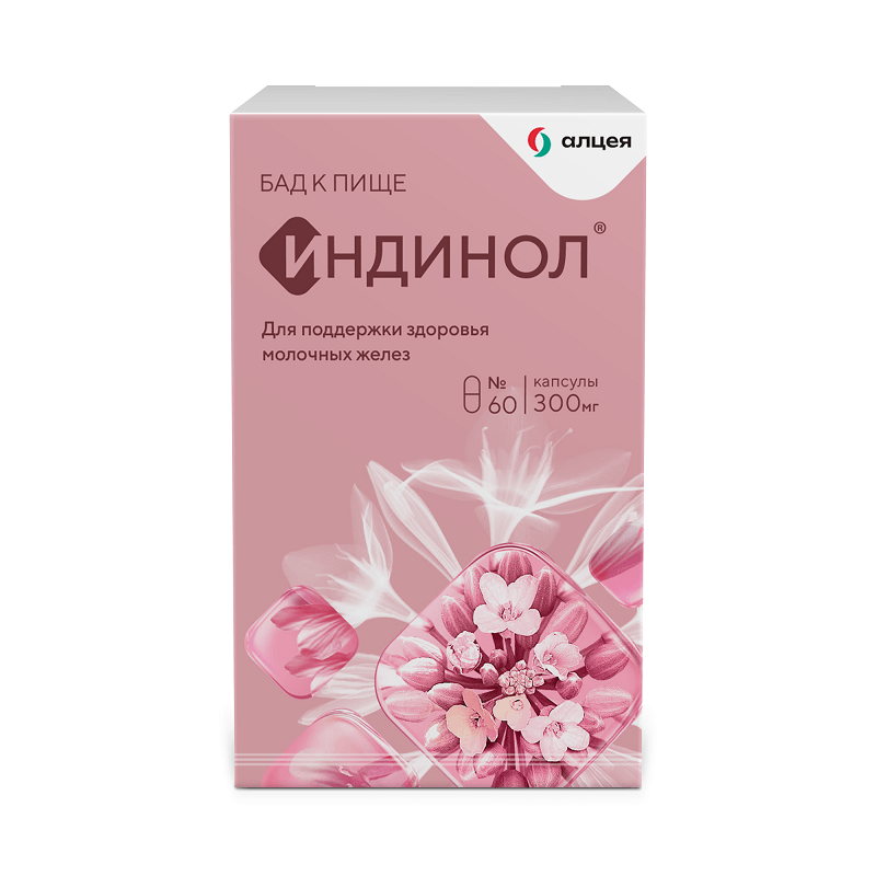 Индинол 300 мг капсулы 60 шт