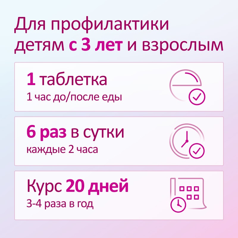 Имудон таблетки для рассасывания 24 шт