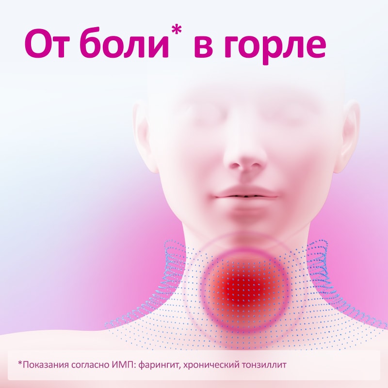 Имудон таблетки для рассасывания 24 шт