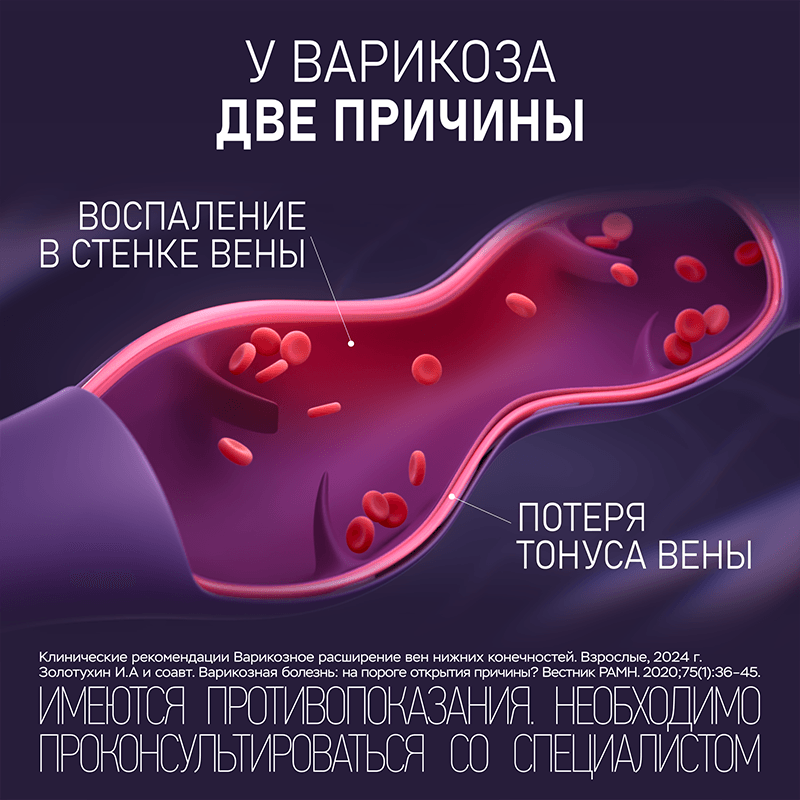 Венарус 500 мг таблетки 30 шт