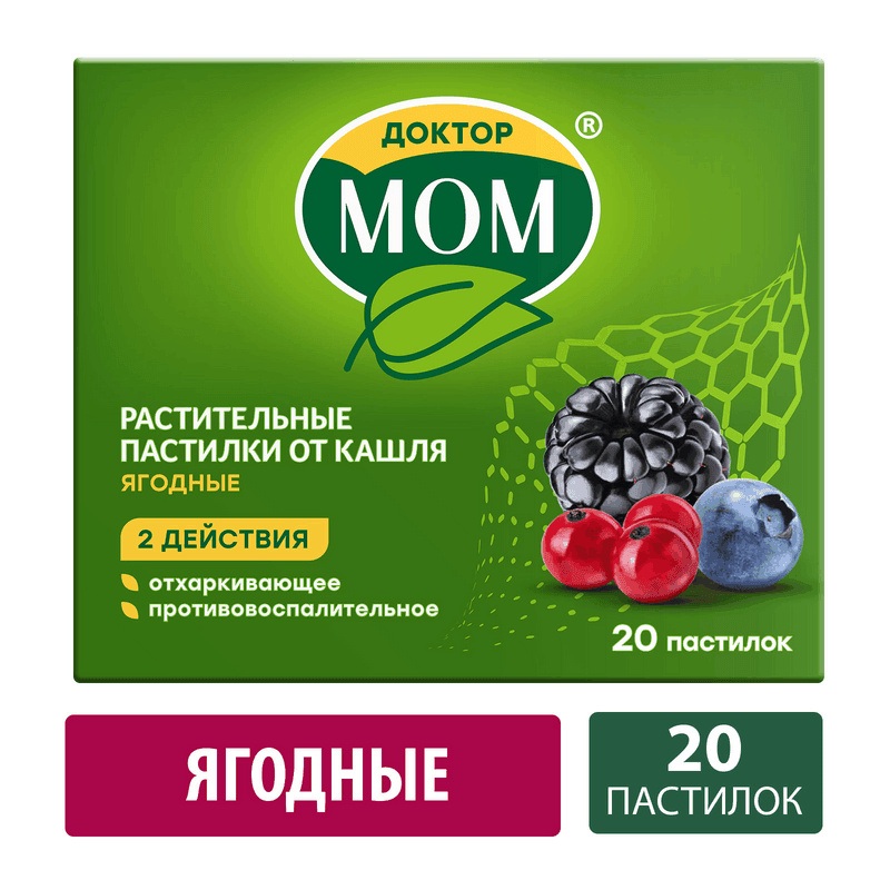 Доктор Мом растительные пастилки от кашля Ягоды 20 шт