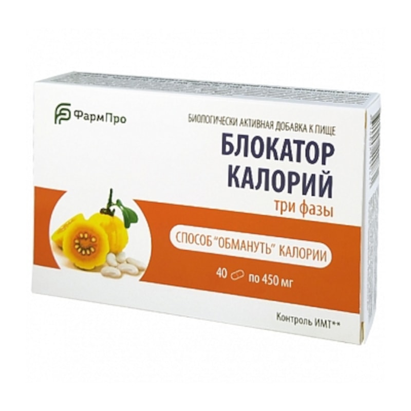 Фарм-Про Блокатор Калорий три фазы капсулы 40 шт