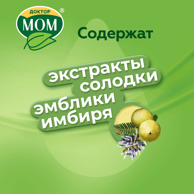Доктор Мом растительные пастилки от кашля Апельсин 20 шт