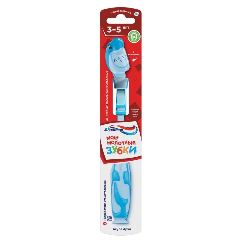 Aquafresh Kids Мои молочные зубки Зубная щетка для детей 3-5 лет Мягкая щетина
