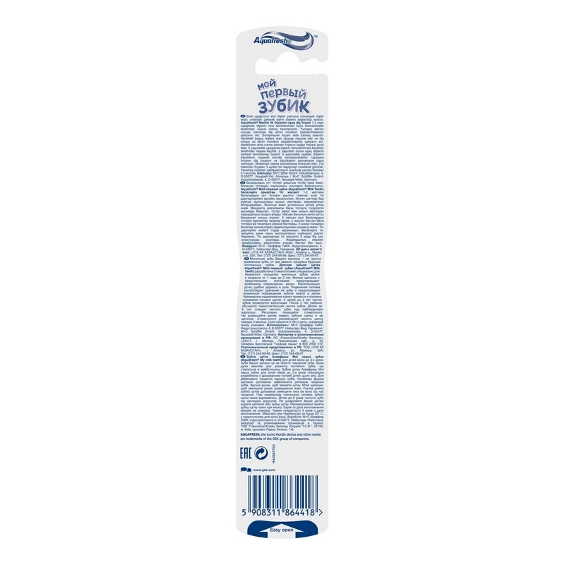 Aquafresh Mini Мой первый зубик Зубная щетка для детей 0-2 года Мягкая щетина