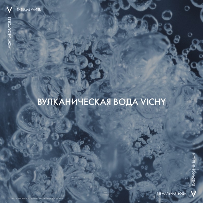 Vichy Термальная вода минерализирующая 50 мл