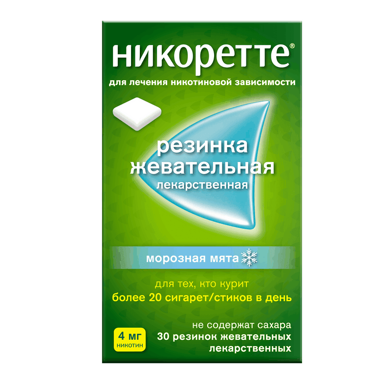 Никоретте 4 мг резинка жевательная лекарственная Морозная мята 30 шт