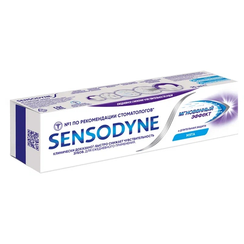 Sensodyne Зубная паста Мгновенный эффект 75 мл