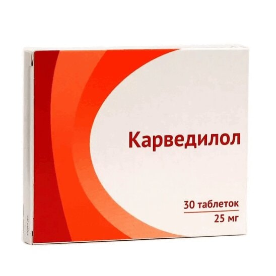 Карведилол 25 мг таблетки 30 шт