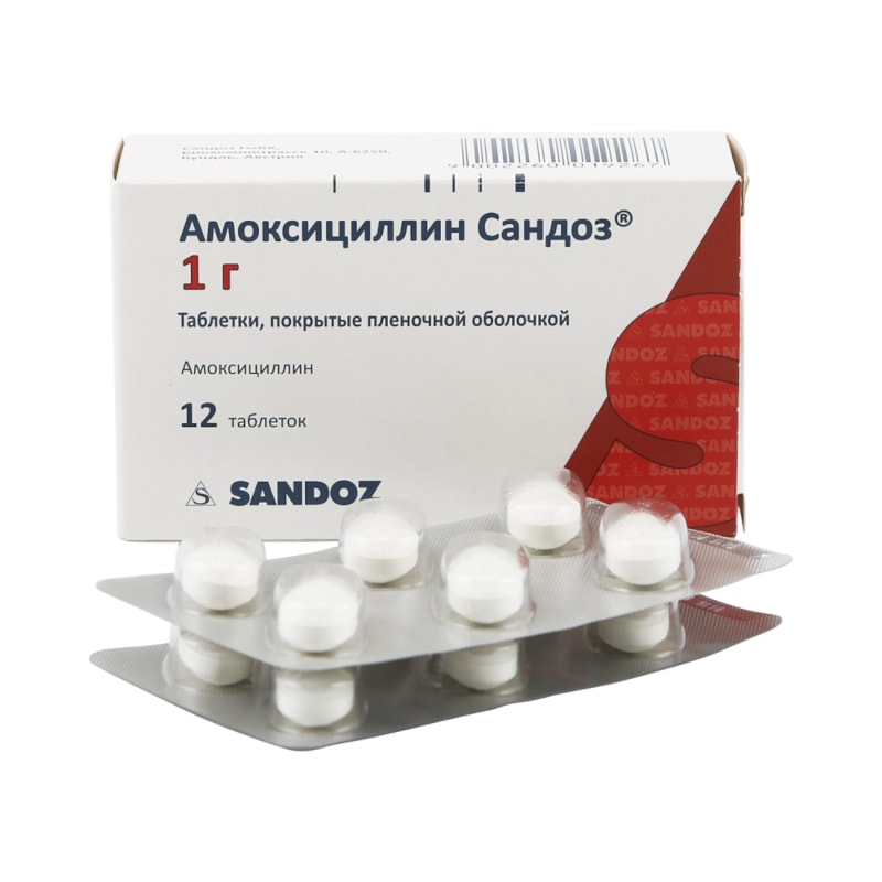 Амоксициллин Сандоз 1 г таблетки 12 шт