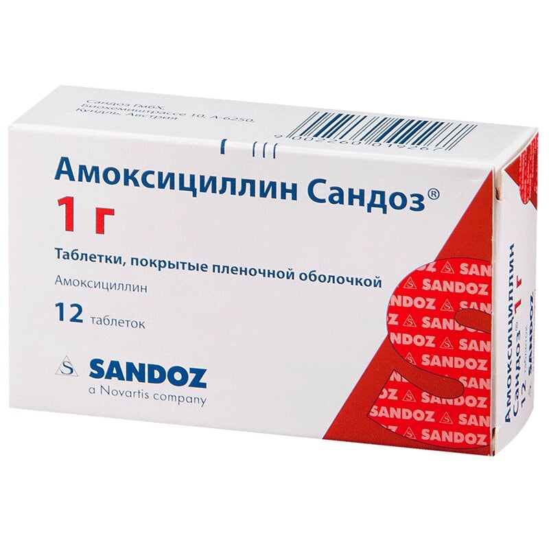 Амоксициллин Сандоз 1 г таблетки 12 шт