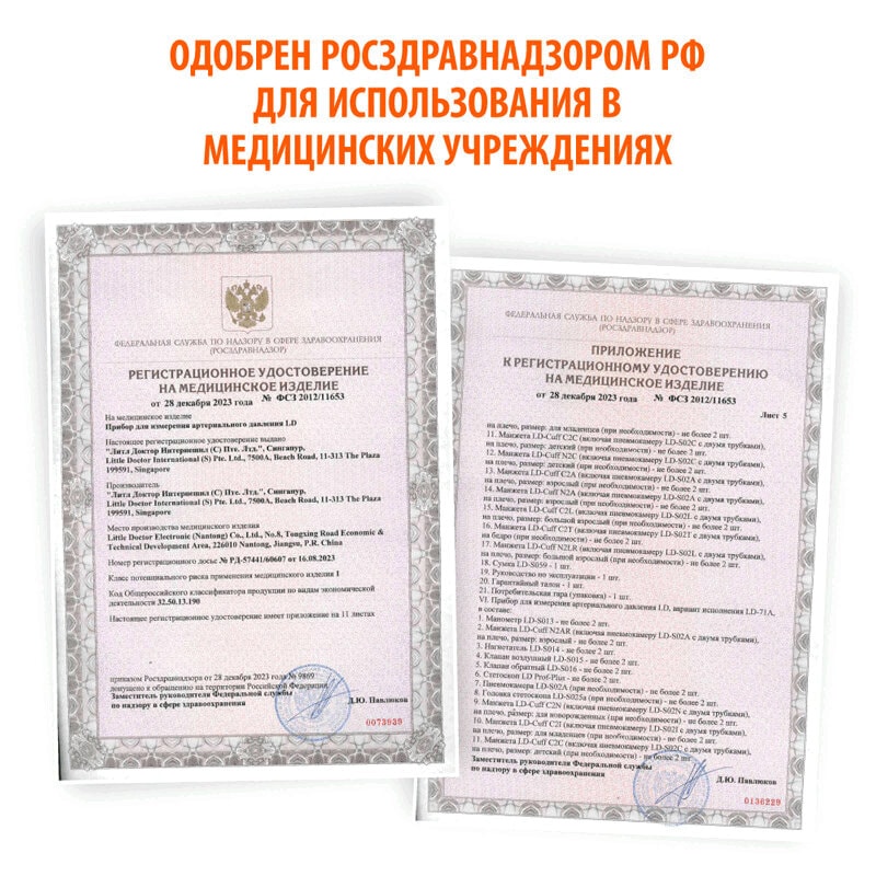 Little Doctor Тонометр механический LD 71А со встроенным стетоскопом