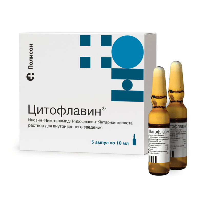 Цитофлавин раствор для инъекций 10 мл 5 шт