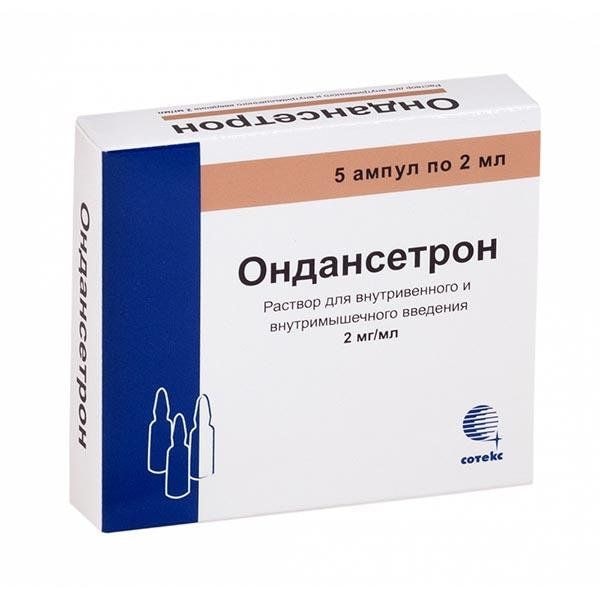 Ондансетрон 2 мг/мл раствор для инъекций 2 мл 5 шт