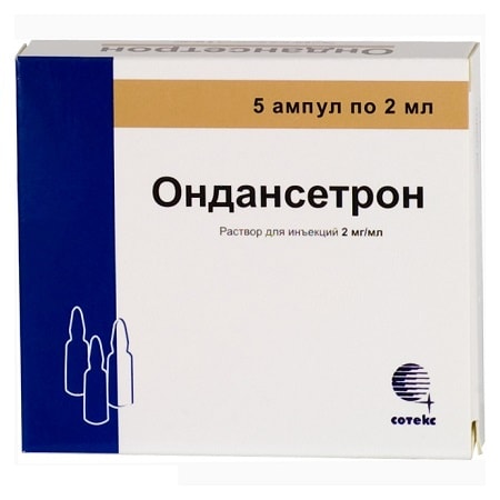 Ондансетрон 2 мг/мл раствор для инъекций 2 мл 5 шт
