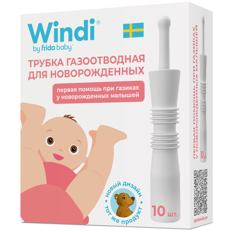 Windi Трубка газоотводная для новорожденных 10 шт