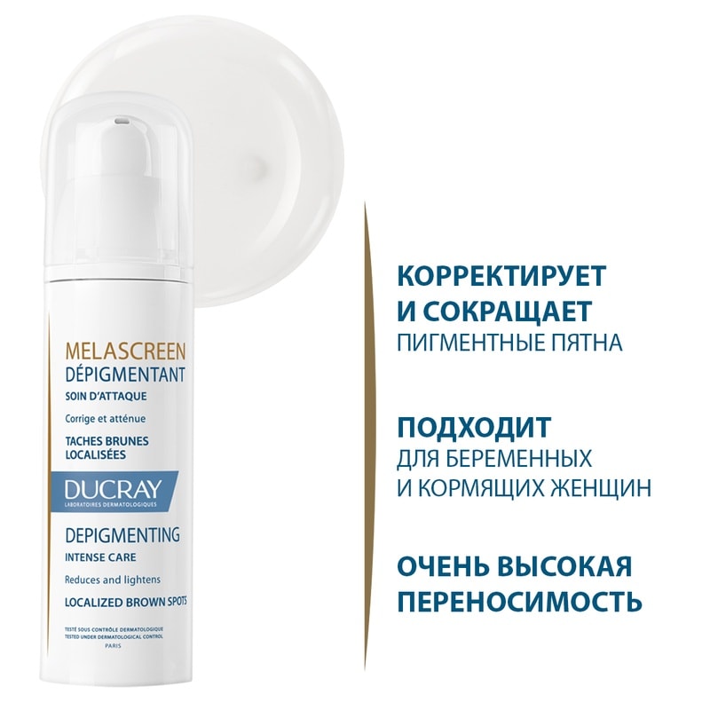Ducray Melascreen Крем корректор 30 мл