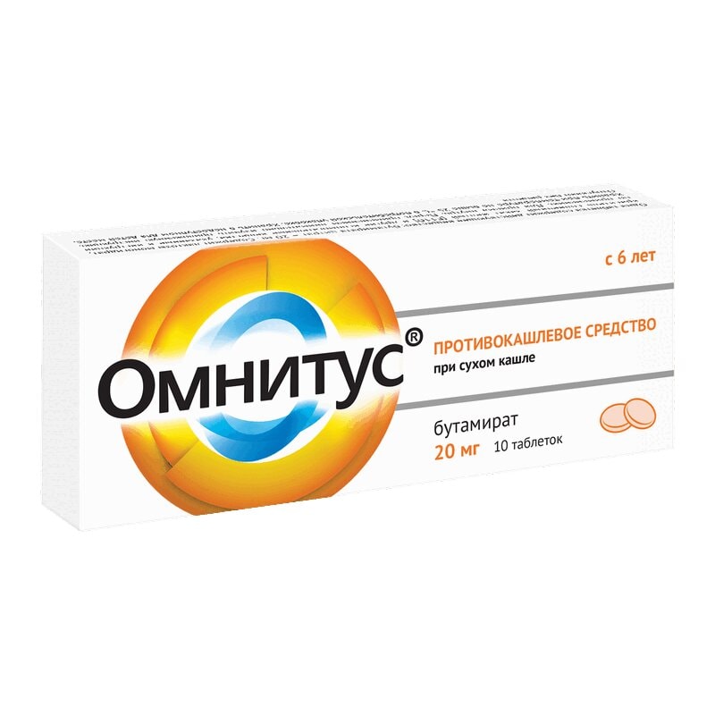 Омнитус 20 мг таблетки с модифицированным высвобождением 10 шт