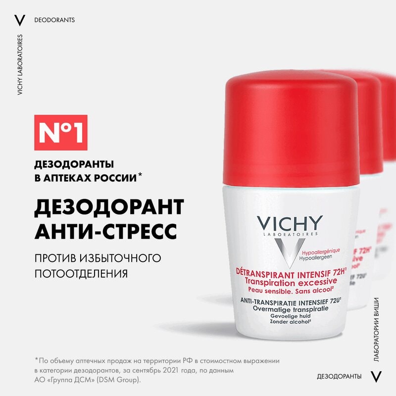 Vichy Дезодорант-антиперспирант шариковый анти-стресс защита 72 ч 50 мл
