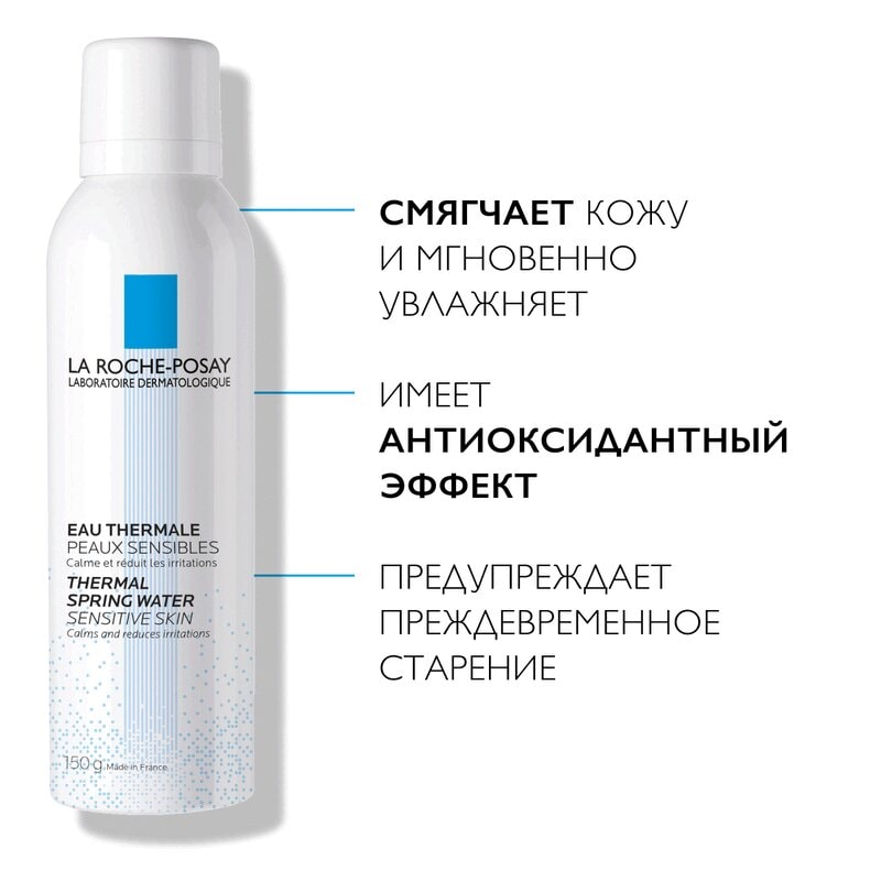 La Roche-Posay Термальная вода 150 мл 2 шт