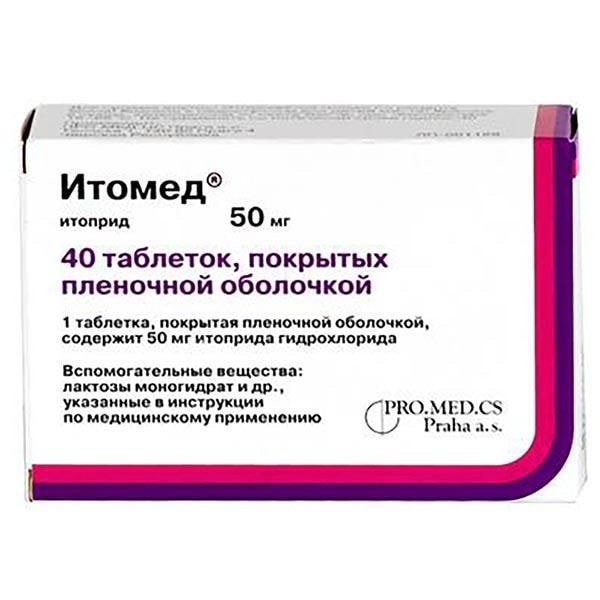 Итомед 50 мг таблетки 40 шт