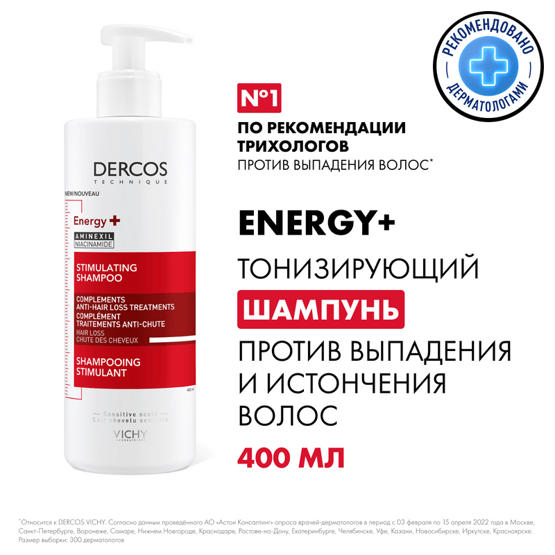 Vichy Dercos Energy+ Шампунь тонизирующий против выпадения и истончения волос 400 мл