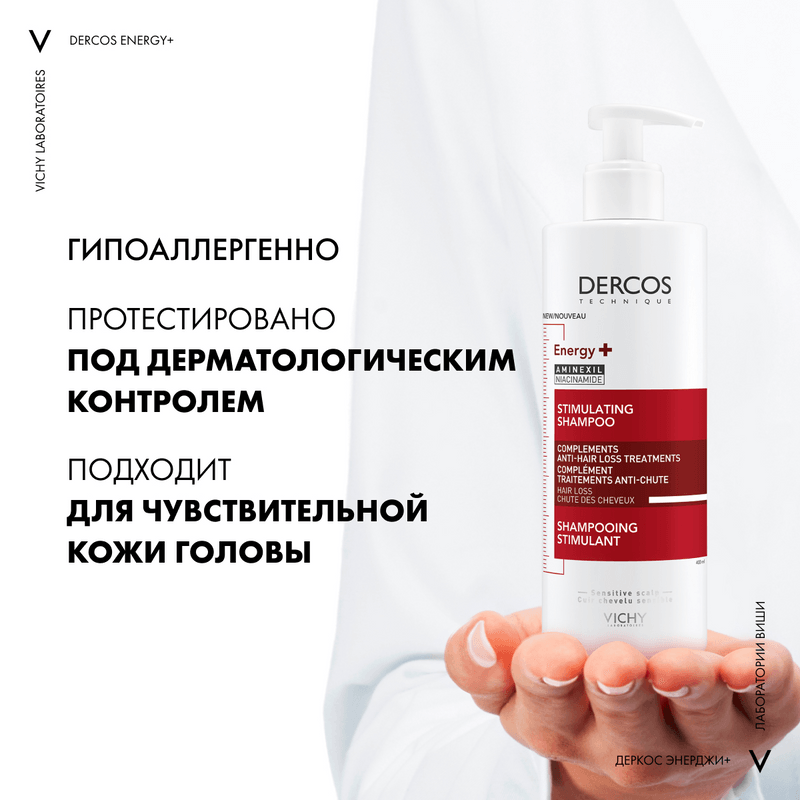Vichy Dercos Energy+ Шампунь тонизирующий против выпадения и истончения волос 400 мл