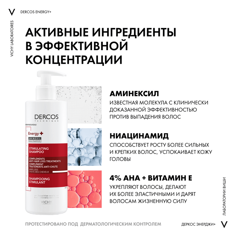 Vichy Dercos Energy+ Шампунь тонизирующий против выпадения и истончения волос 400 мл