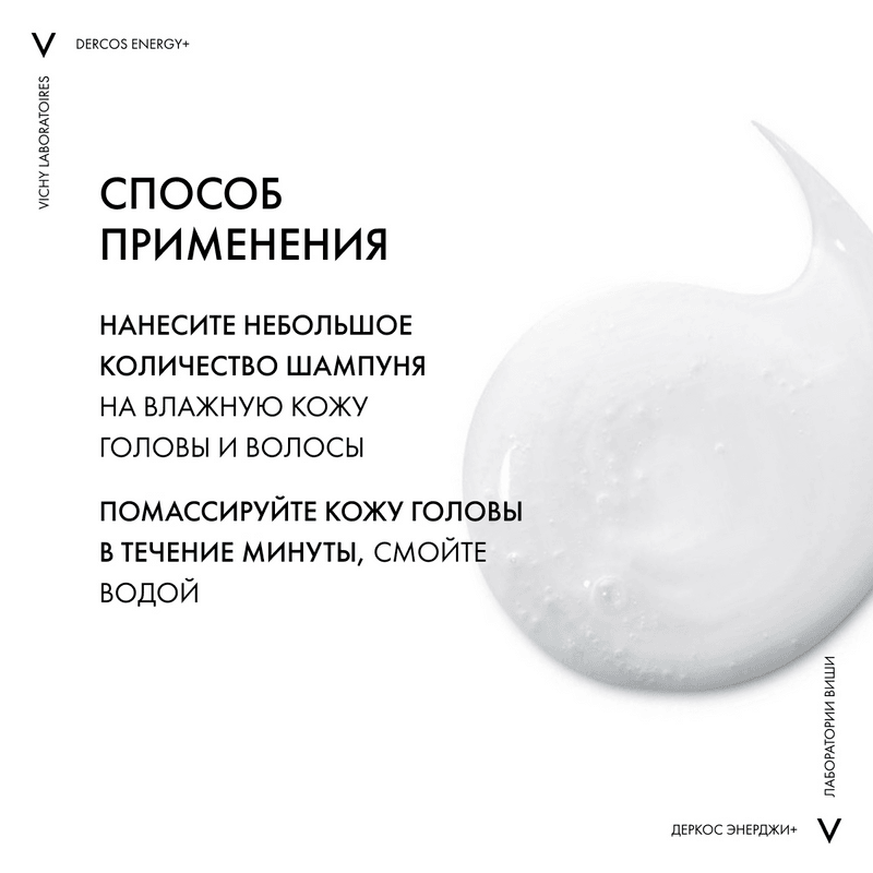 Vichy Dercos Energy+ Шампунь тонизирующий против выпадения и истончения волос 400 мл