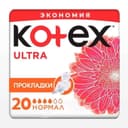 Kotex Ultra Прокладки гигиенические Нормал 20 шт