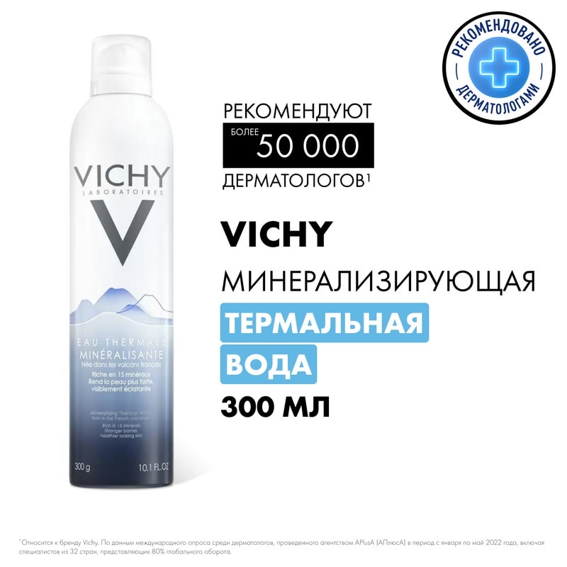 Vichy Термальная вода минерализирующая 300 мл