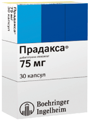 Прадакса капсулы 75 мг 30 шт