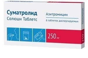 Суматролид Солюшн Таблетс 250 мг таблетки диспергируемые 6 шт