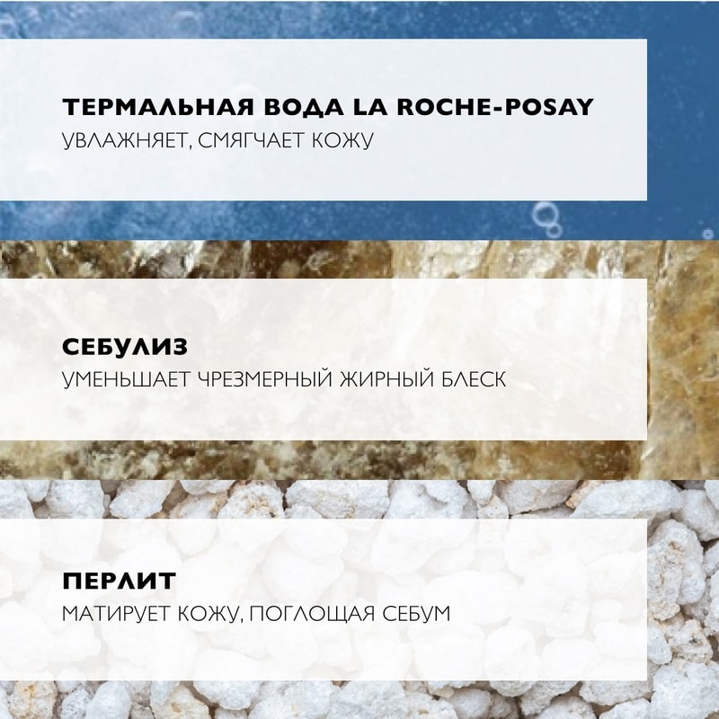 La Roche-Posay Effaclar Mat Эмульсия матирующая увлажняющая для жирной кожи 40 мл