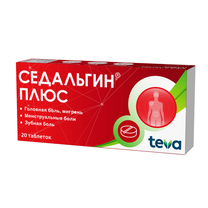 Седальгин Плюс таблетки 20 шт