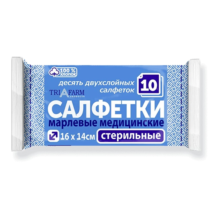 Салфетки марлевые медицинские стерильные двухслойные 16 см х 14 см 10 шт