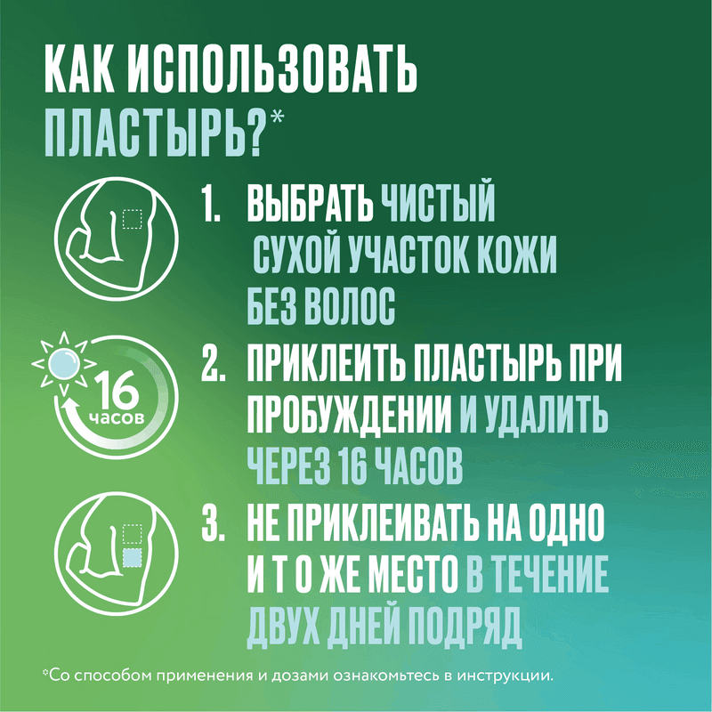 Никоретте 10 мг/16 ч пластырь трансдермальный 3 этап 7 шт
