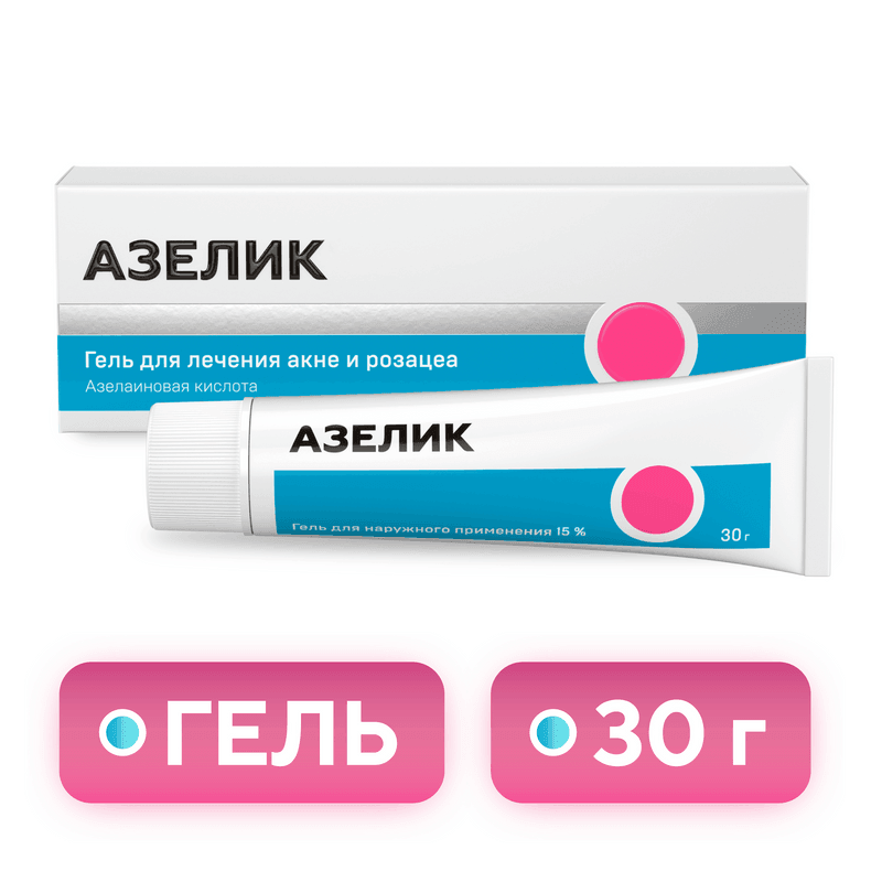 Азелик 15% гель для наружного применения 30 г