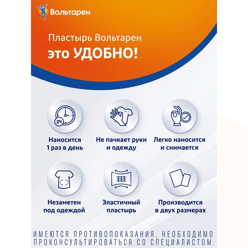 Вольтарен 30 мг/сут пластырь трансдермальный 100 мм х 140 мм 2 шт