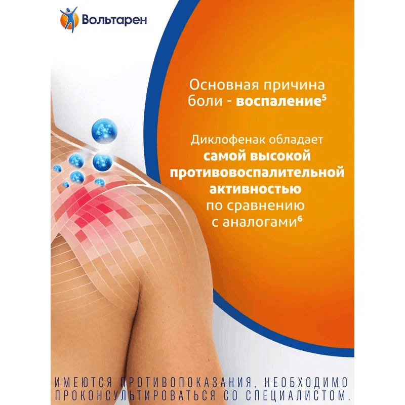 Вольтарен 30 мг/сут пластырь трансдермальный 100 мм х 140 мм 2 шт
