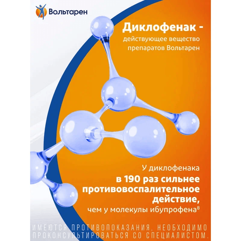 Вольтарен 30 мг/сут пластырь трансдермальный 100 мм х 140 мм 2 шт