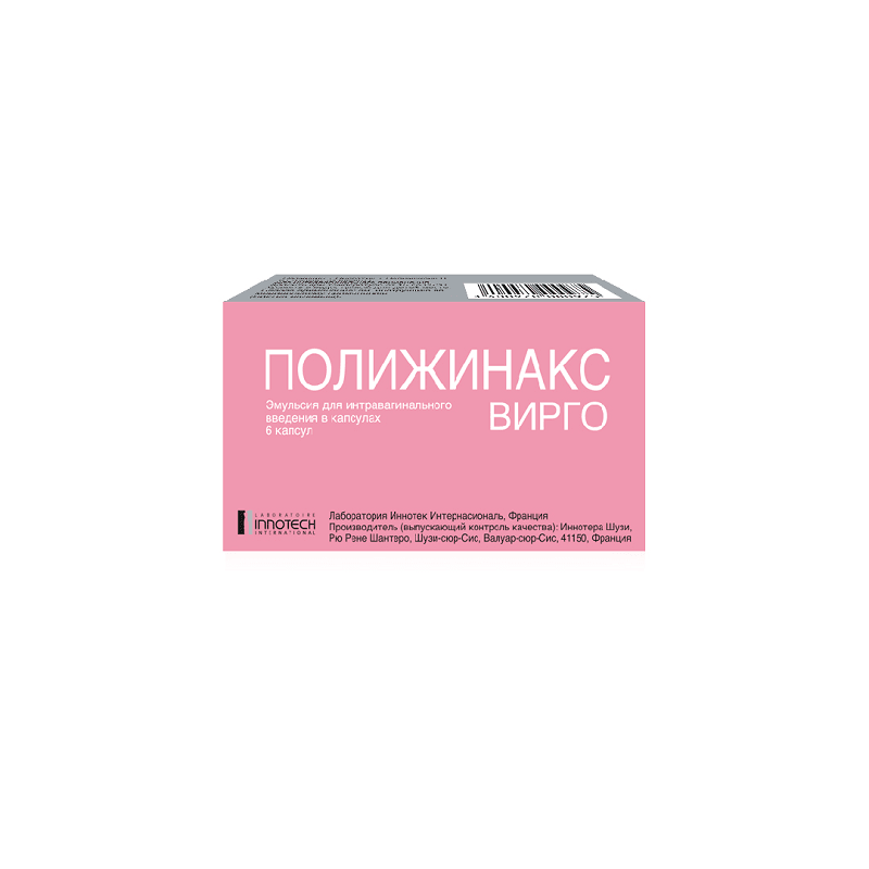 Полижинакс Вирго эмульсия для интравагинального введения капсулы 6 шт