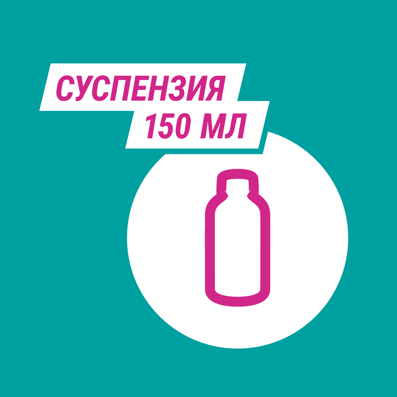 Гевискон Двойное Действие суспензия Мята 150 мл