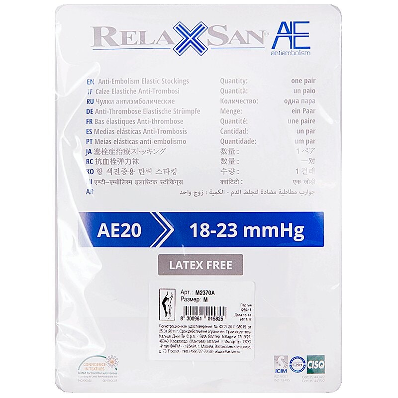 Relaxsan Medicale Чулки антиэмболические с открытым носком Premium 1 класс компрессии размер 2 Белые