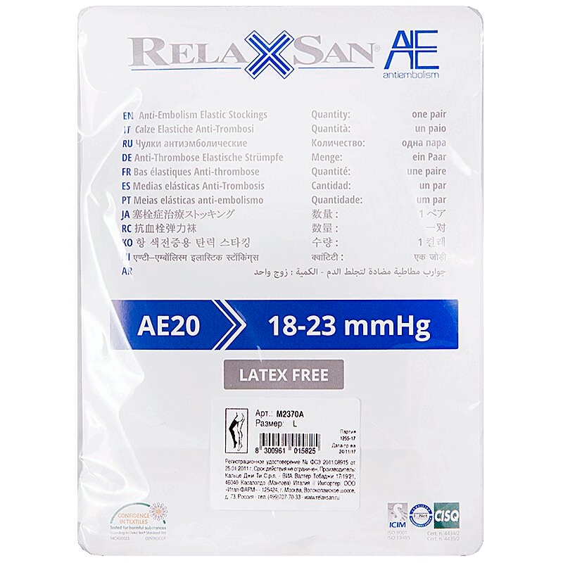 Relaxsan Medicale Чулки антиэмболические с открытым носком Premium 1 класс компрессии размер 3 Белые